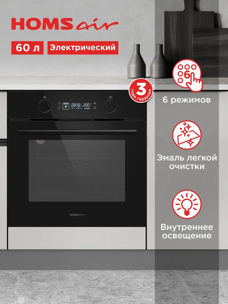 Духовой шкаф электрический 60 см OEM606BK2 встраиваемый