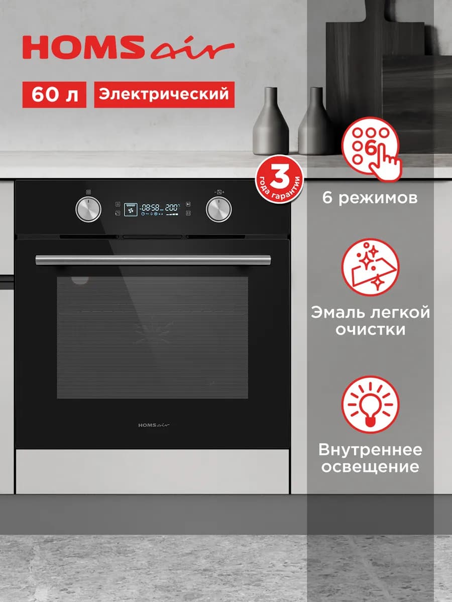 Духовой шкаф электрический 60 см OEM606BK встраиваемый