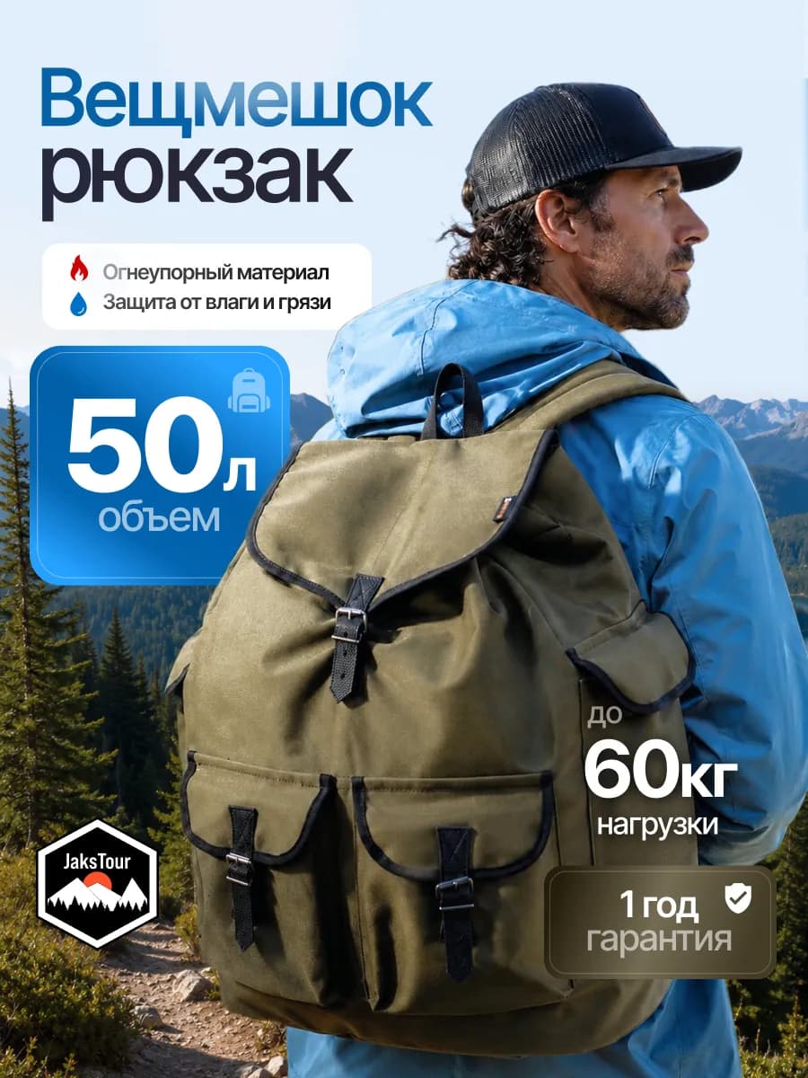 Рюкзак туристический вещмешок тактический армейский
