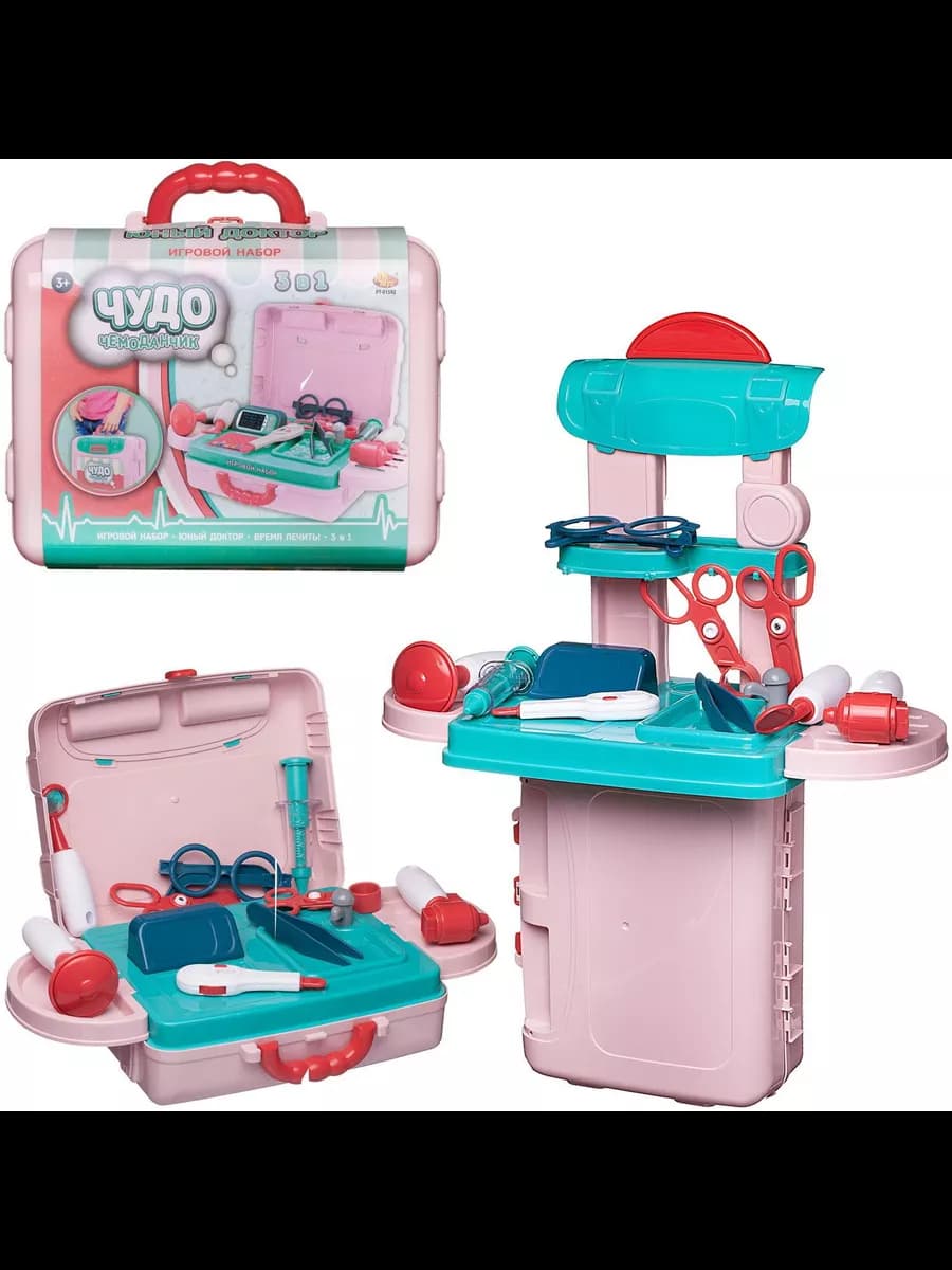 Игровой набор Чудо-чемоданчик Юный доктор 3 в 1