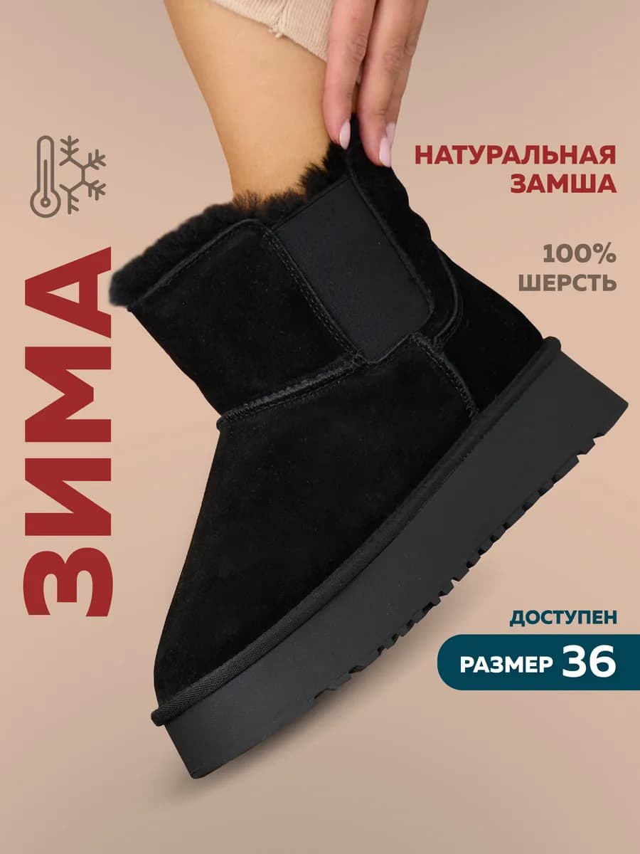 Угги зимние натуральная замша - фото 1
