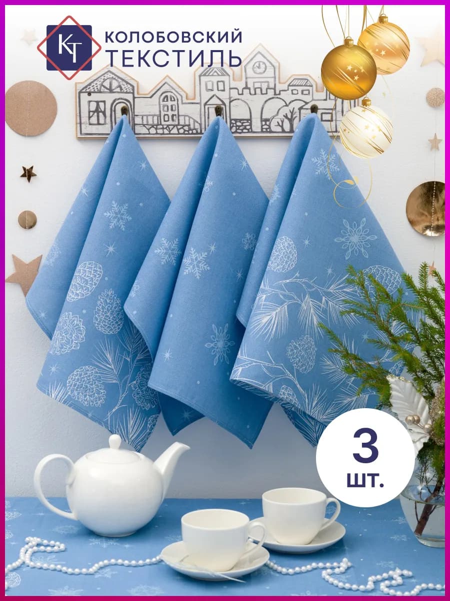 Полотенце кухонное рогожка набор 60х45 см 3 шт