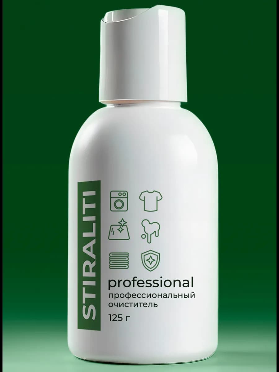 Пятновыводитель отбеливатель универсальный очиститель