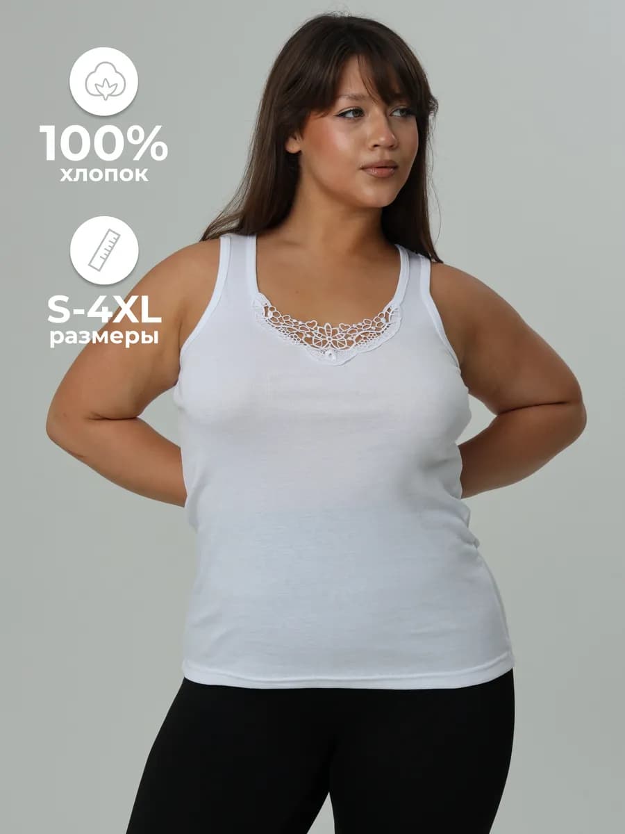 Майка бельевая больших размеров нательная на лямках