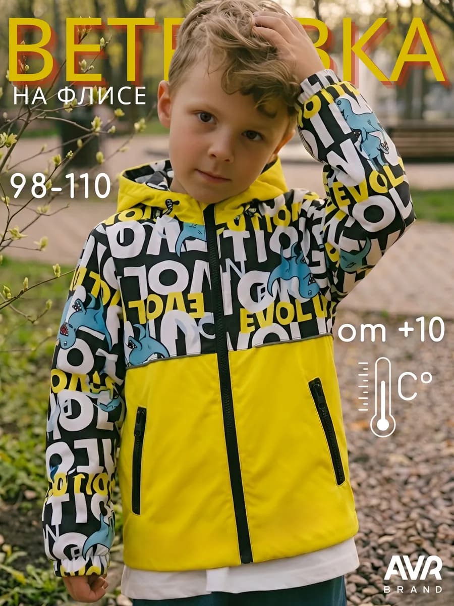 Ветровка на флисе утепленная