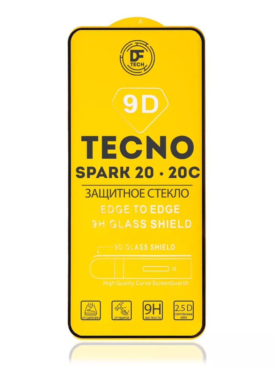 Защитное стекло на TECNO SPARK 20 и SPARK 20C