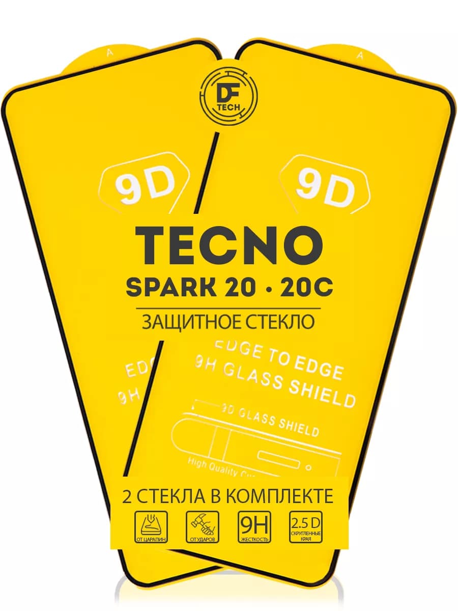 Защитное стекло на TECNO SPARK 20 и SPARK 20C