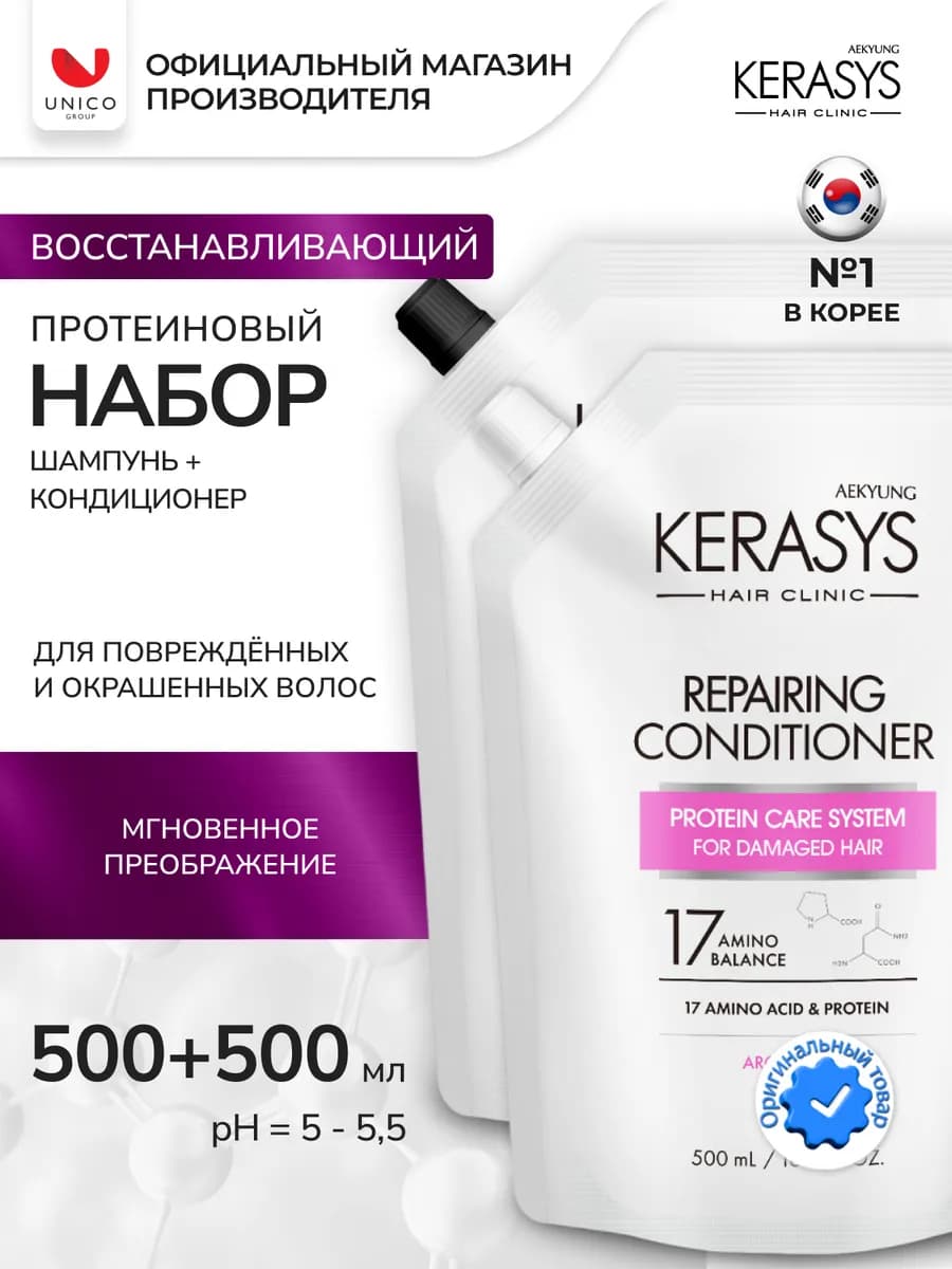 Шампунь и кондиционер для волос Восстанавливающий 500 х 2