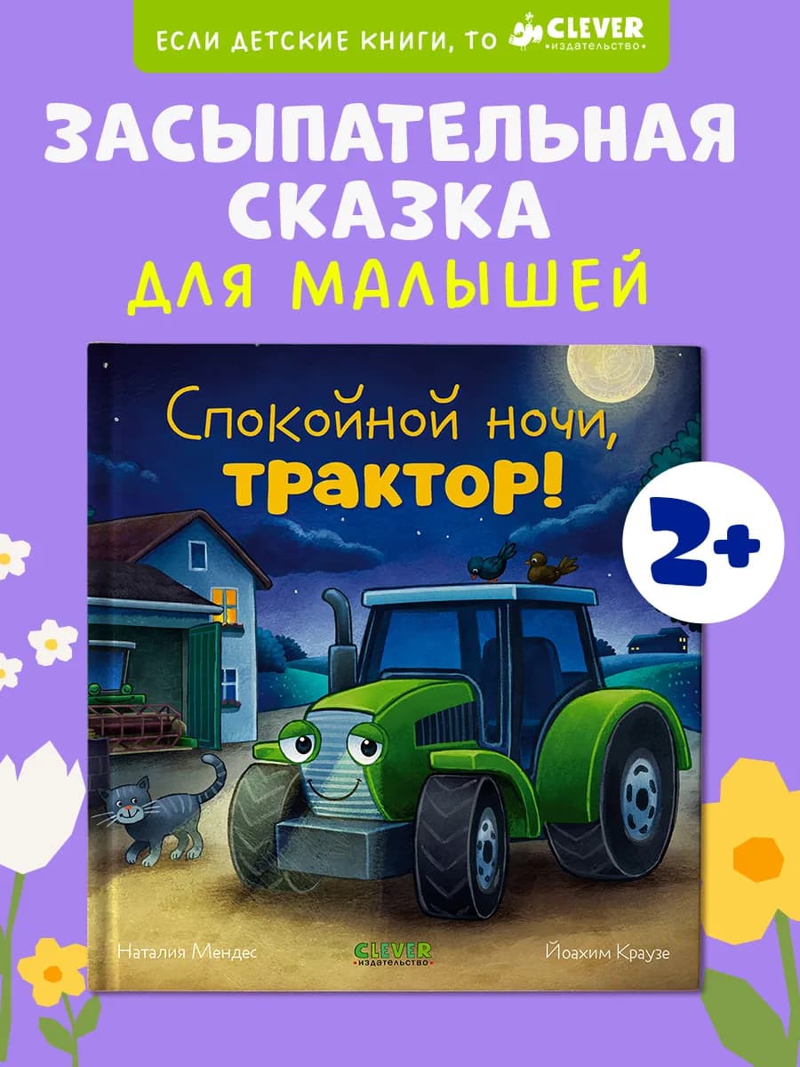 Книги для малышей