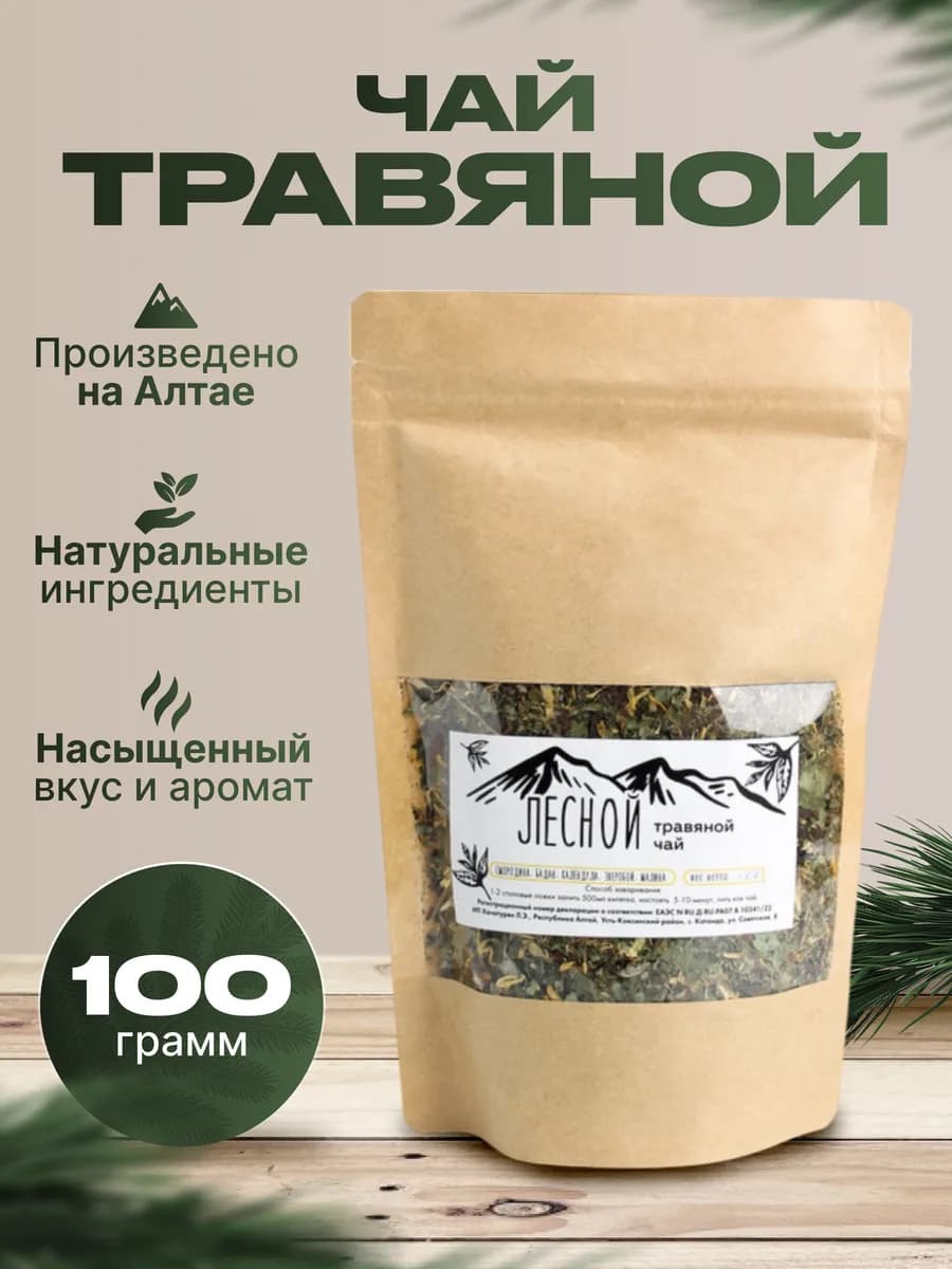 Алтайский травяной чай "Лесной"