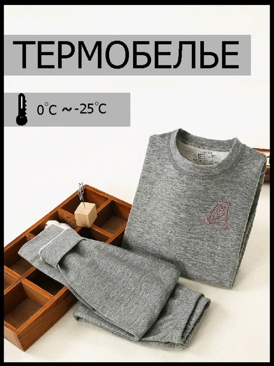 Термобелье детское
