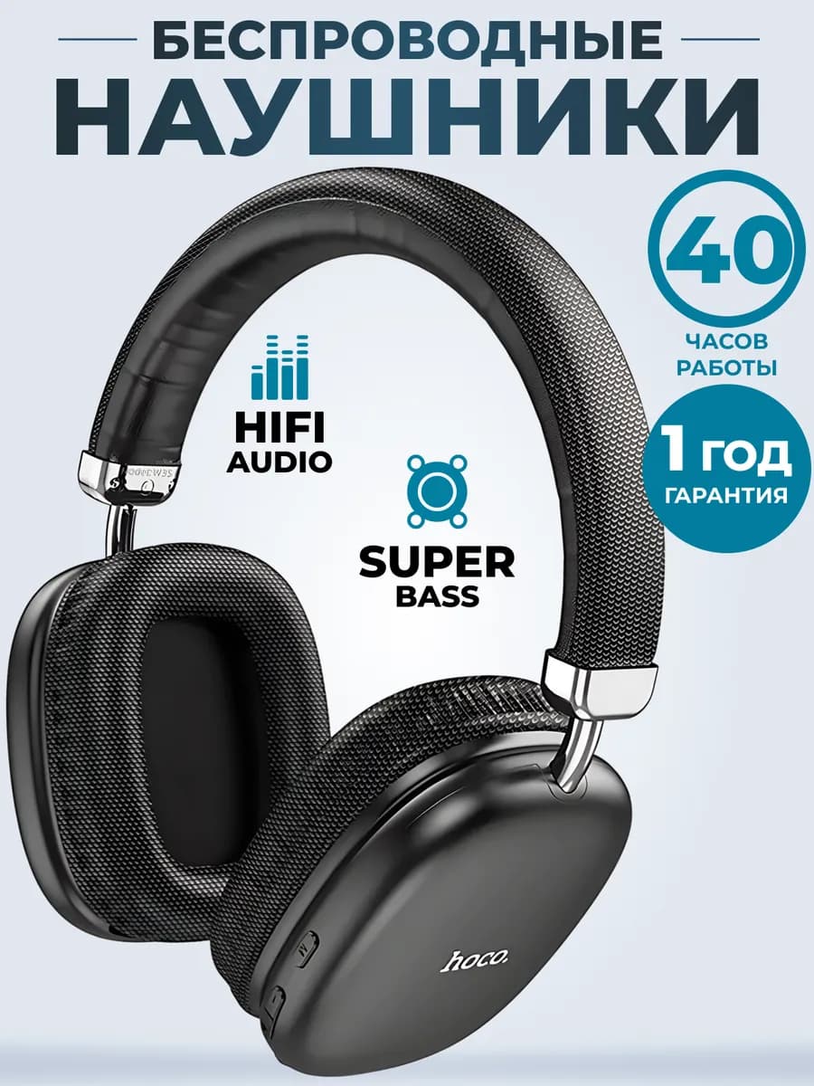 Наушники беспроводные большие iphone для телевизора