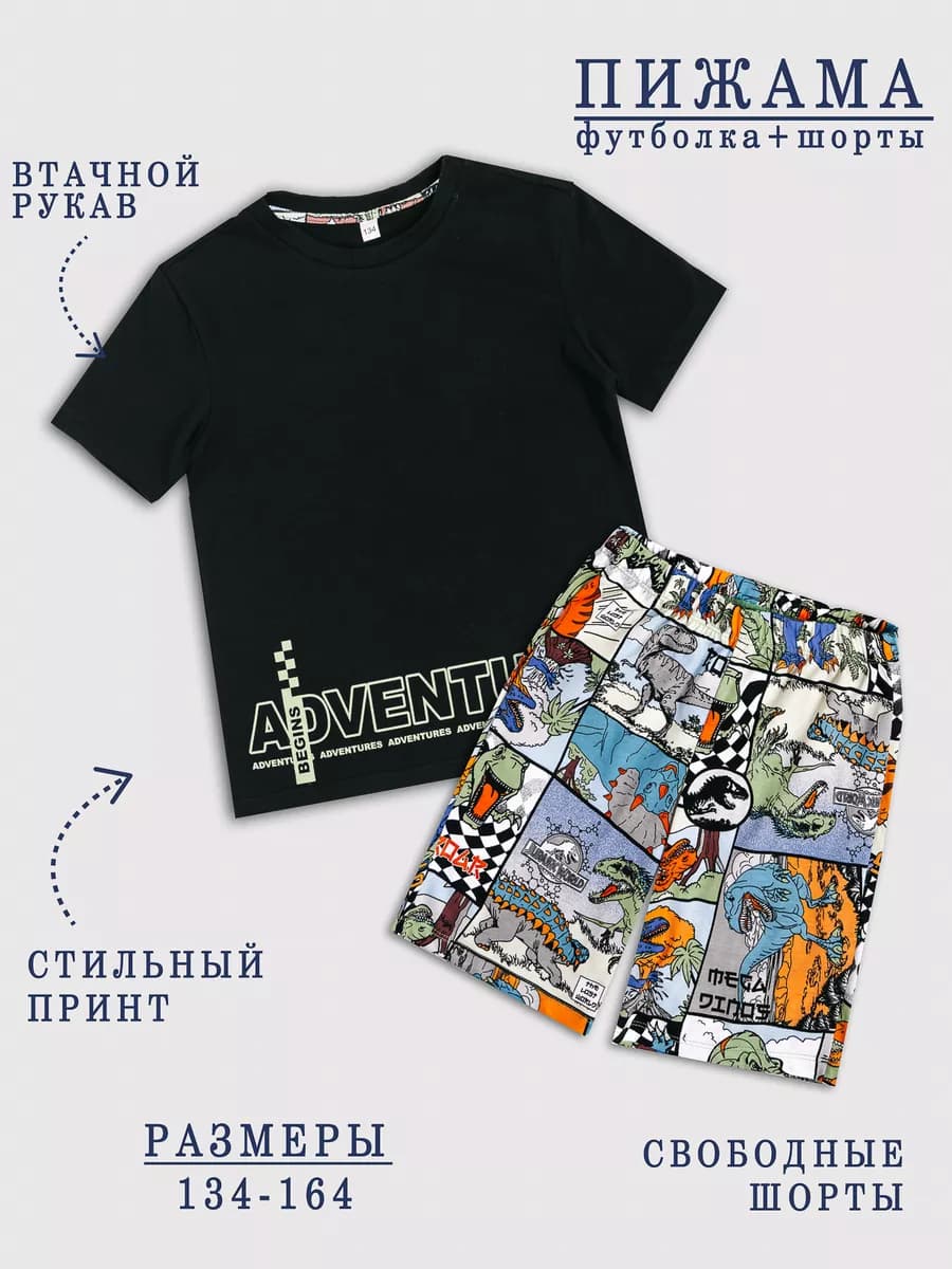 Пижама с шортами и футболкой стильная свободная, хлопок