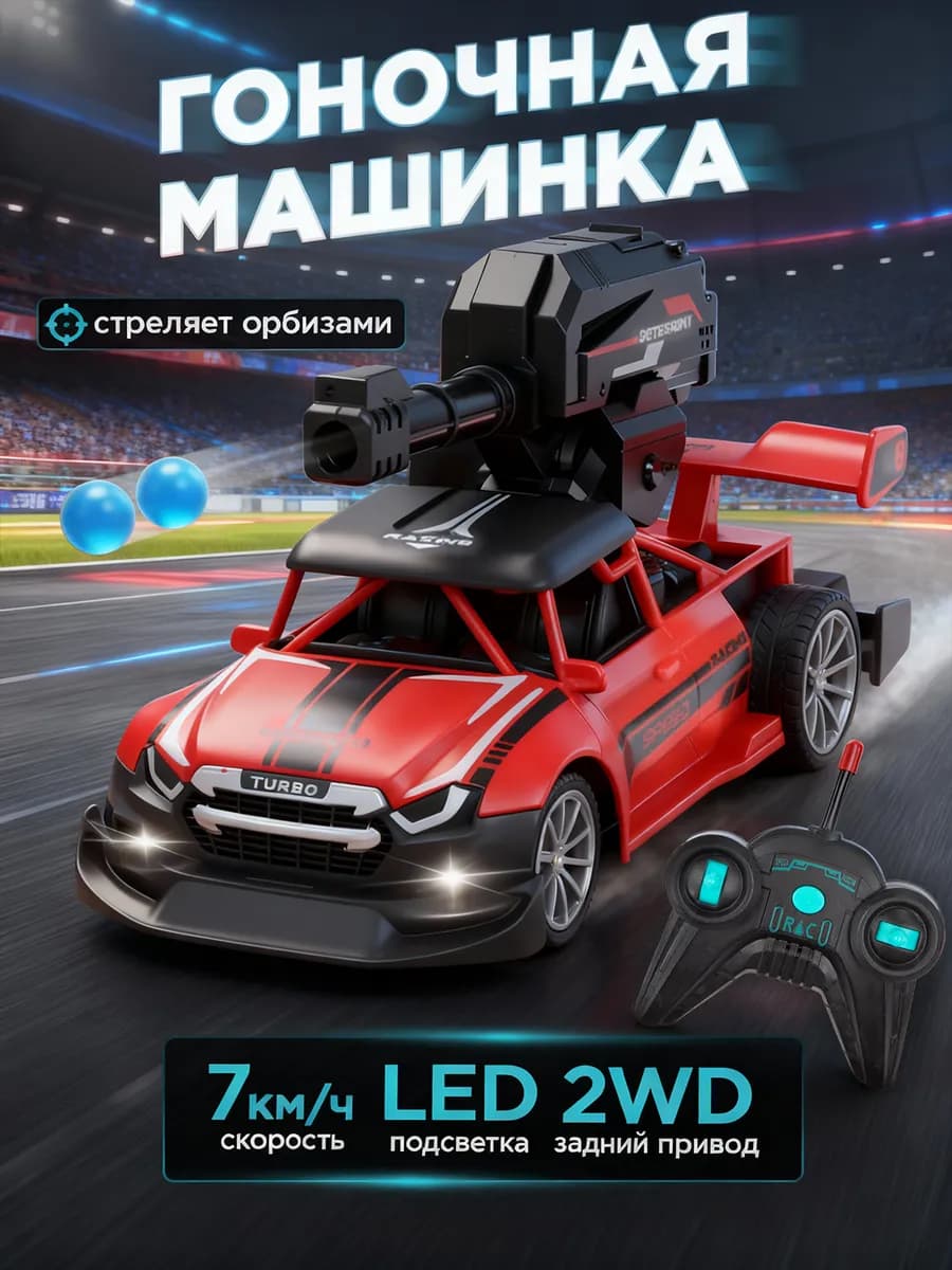 Машинка на пульте управления - фото 1