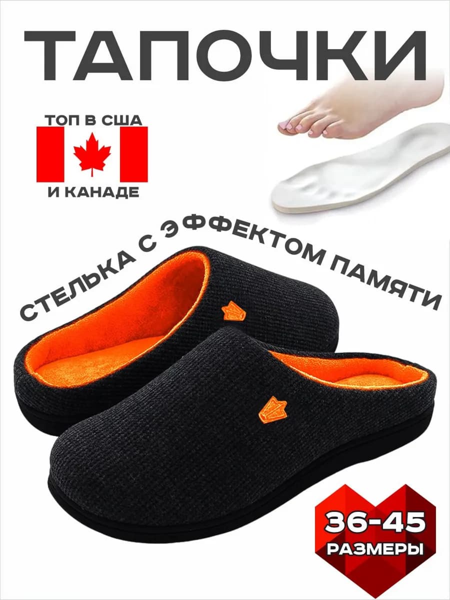 Тапочки домашние мягкие