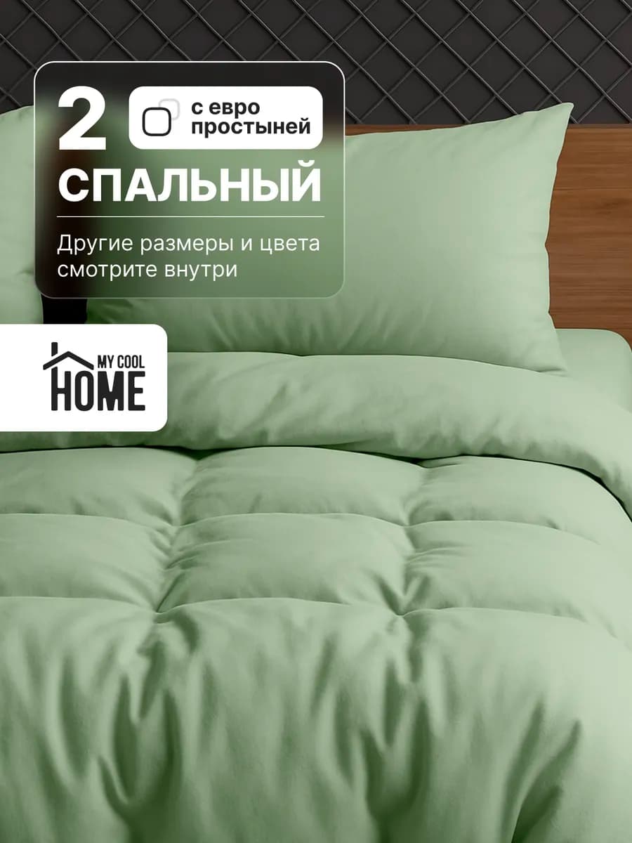 Постельное белье 2 спальное с европростыней, наволочки 50х70