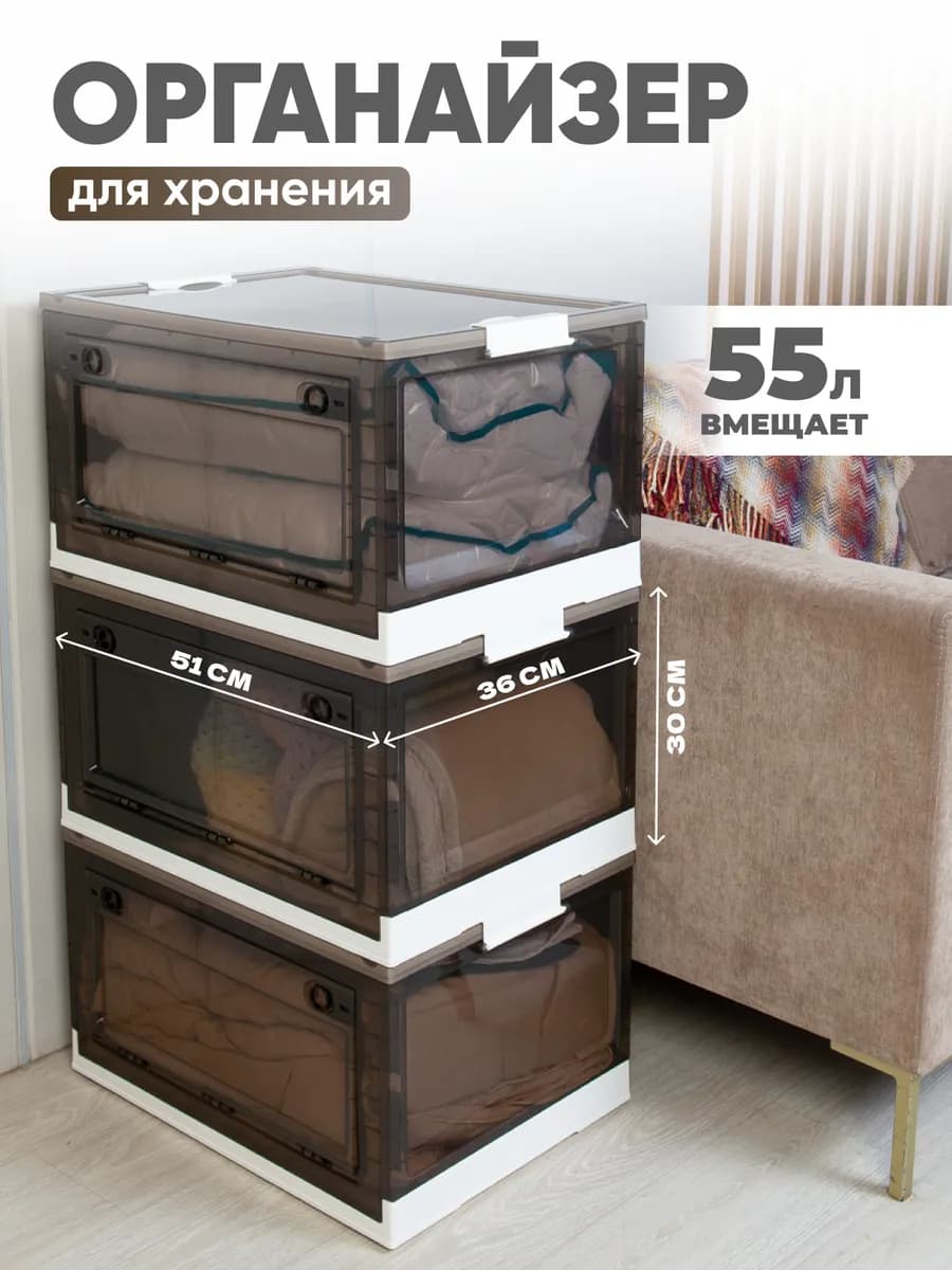 Ящик для хранения пластиковый с крышкой 55 литров