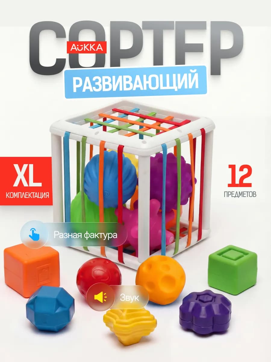 Сортер бизикуб для малышей, развивающие игрушки до года
