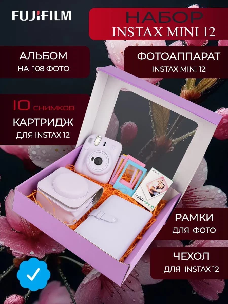 Набор с Фотоаппаратом
