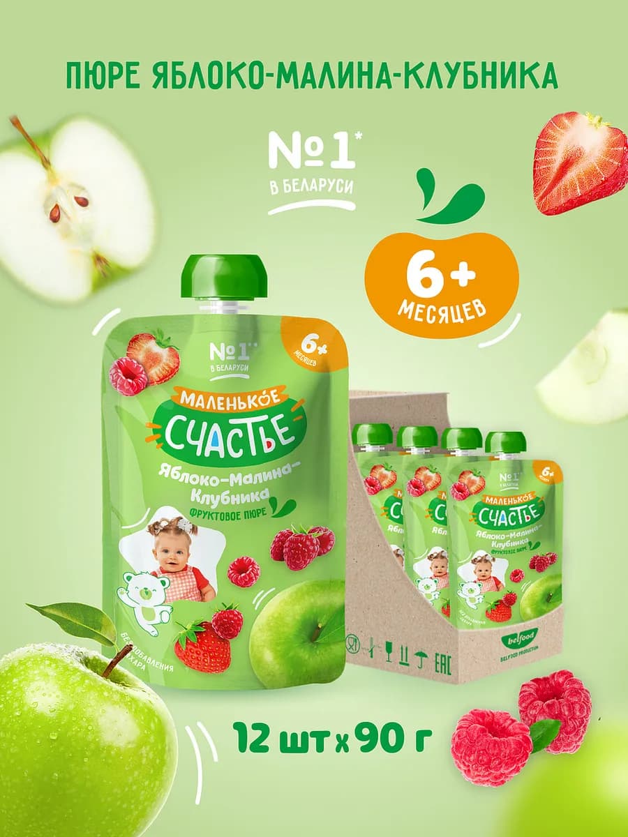 Пюре детское фруктовое Яблоко-Малина-Клубника с 6 месяцев