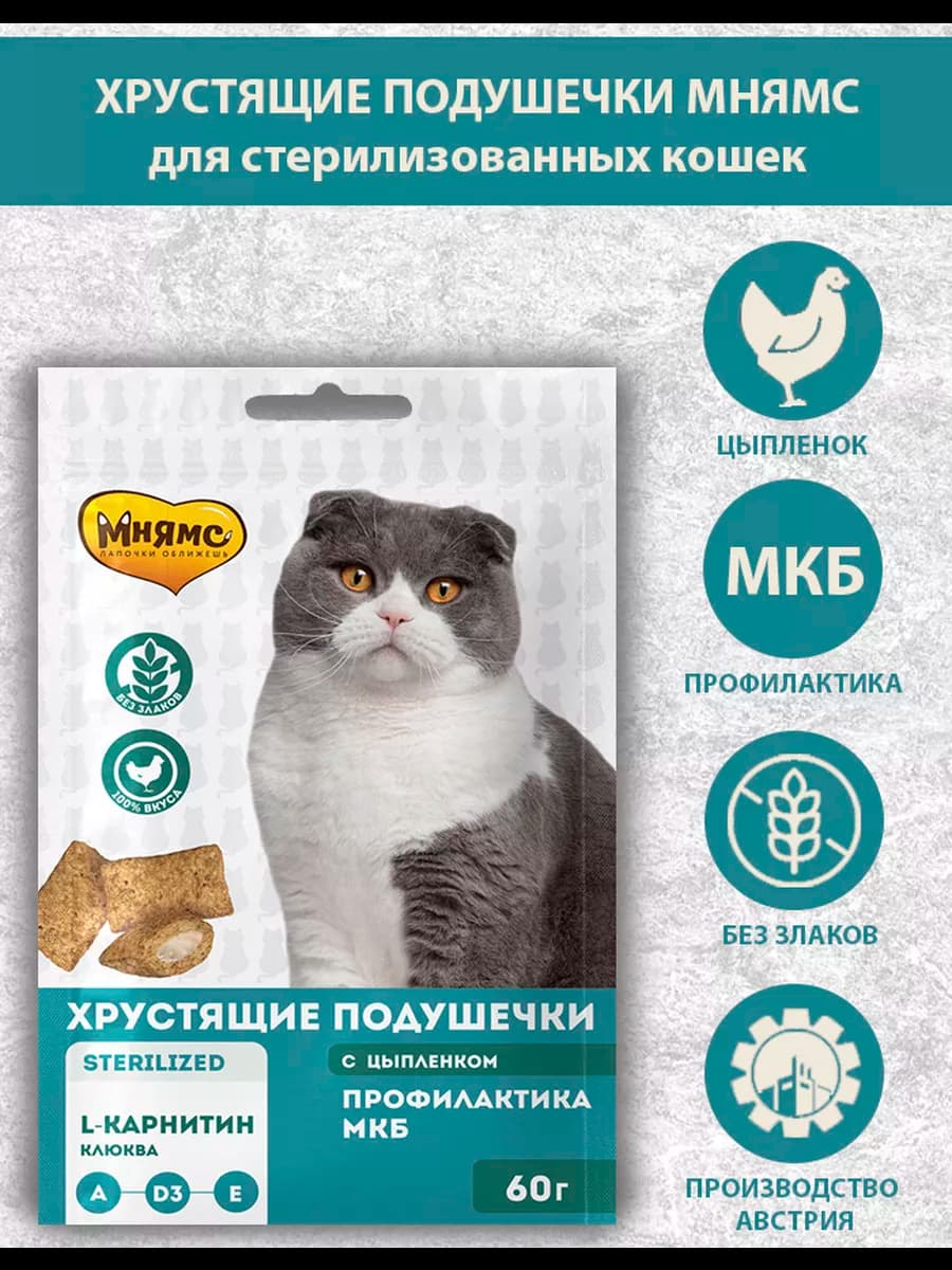 Подушечки для стерилизованных кошек Профилактика МКБ