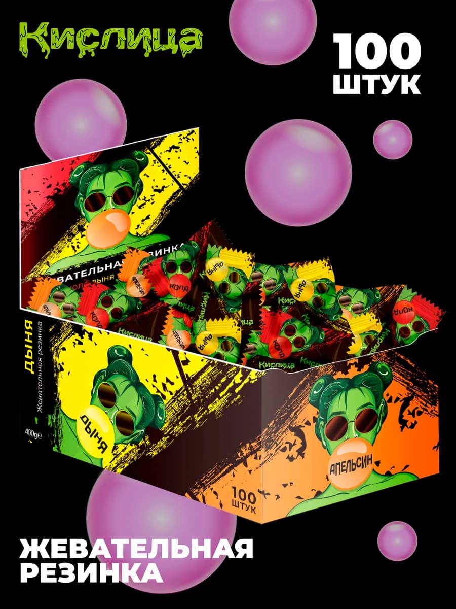 Жевательная резинка Кислица, набор жвачек 100 шт в коробке