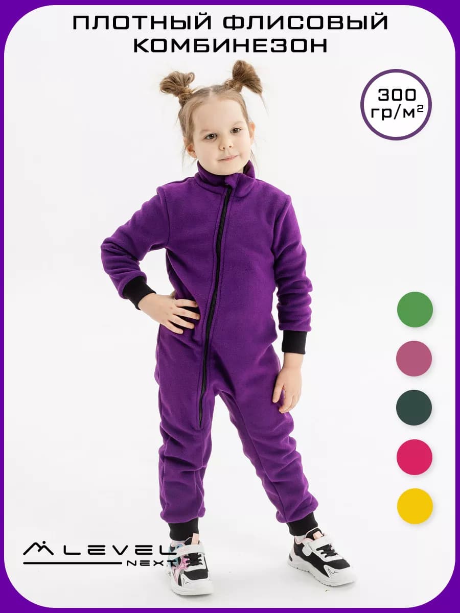 Комбинезон теплый флисовый. Поддева