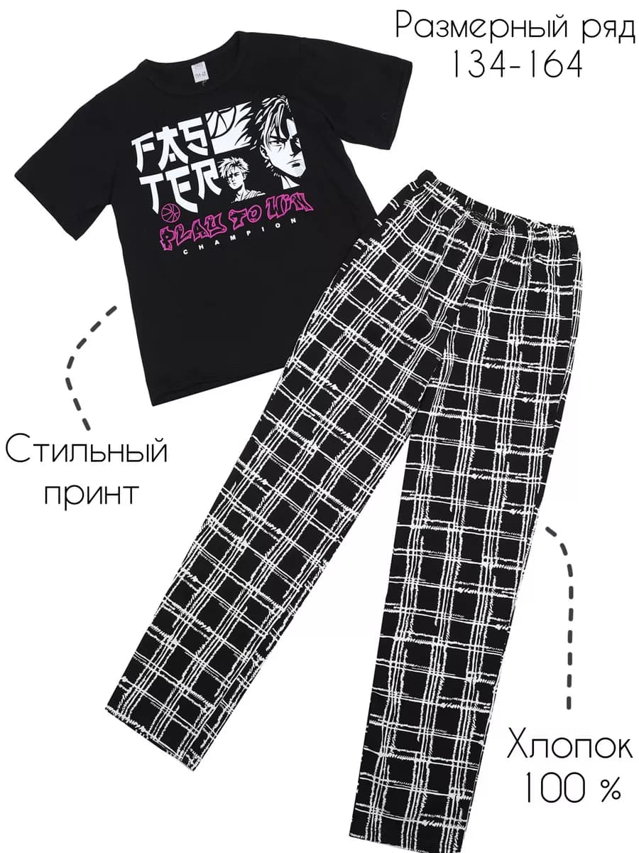 Пижама домашняя со штанами подростковая