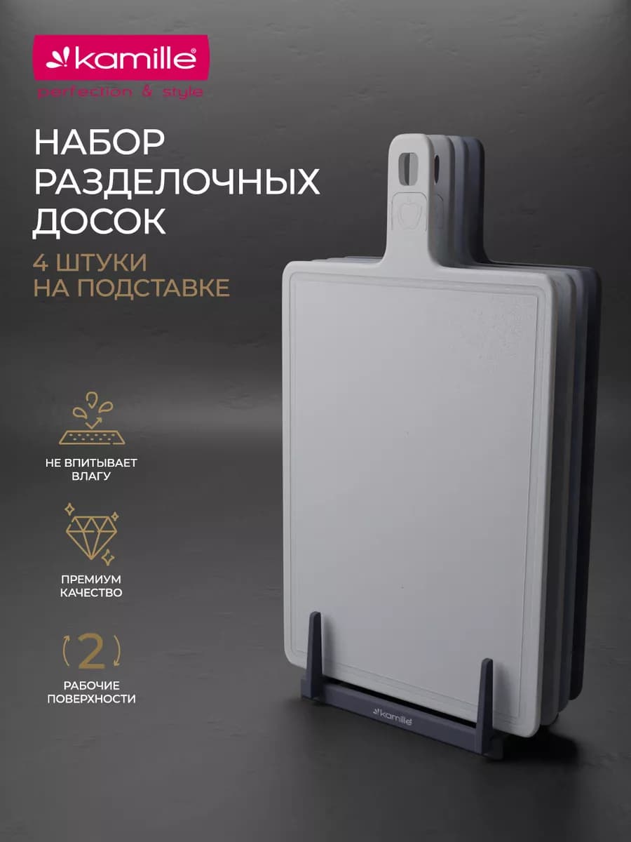 Набор разделочных досок на подставке KM 10080