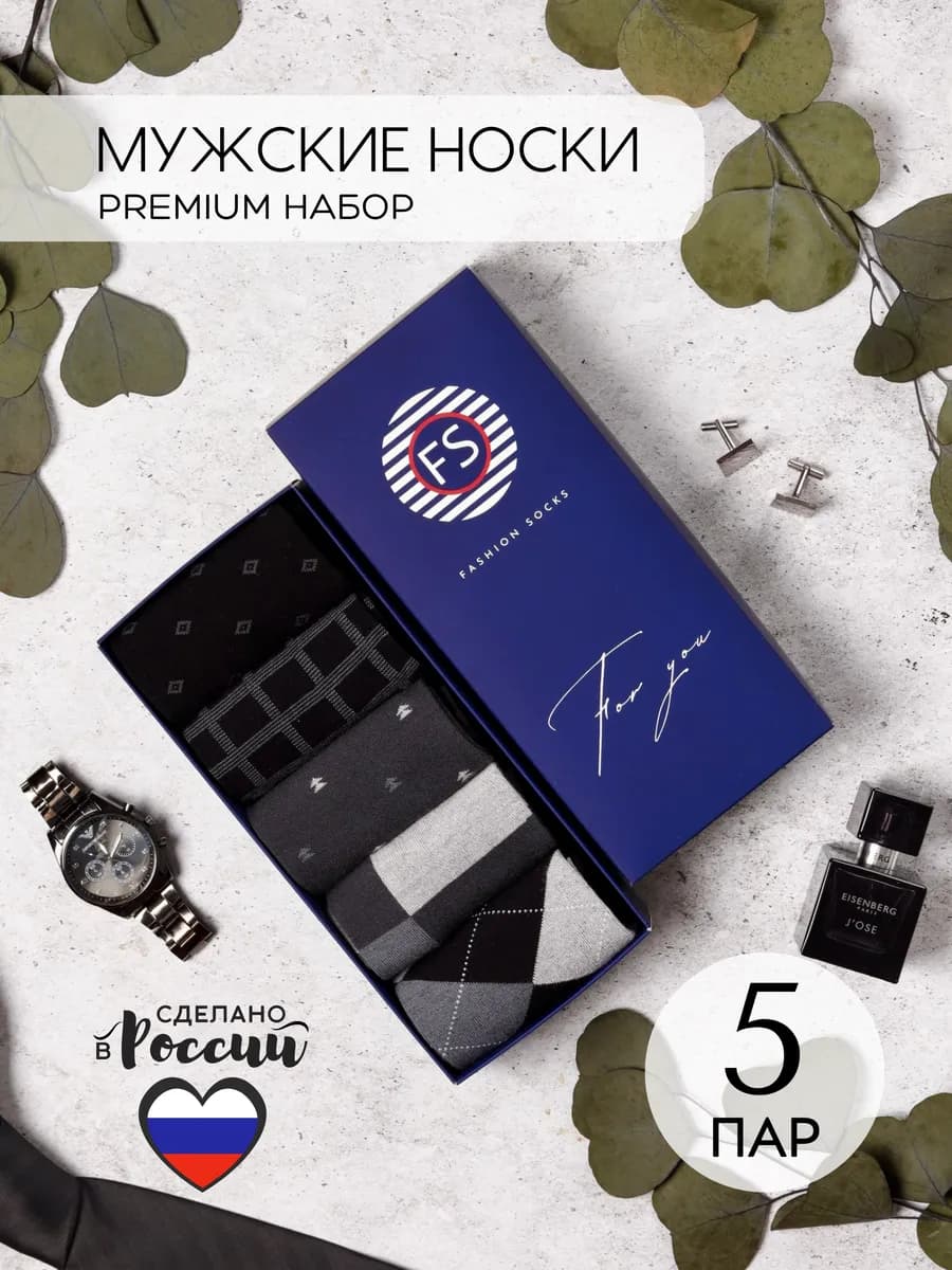 Носки набор высокие хлопок 5 пар