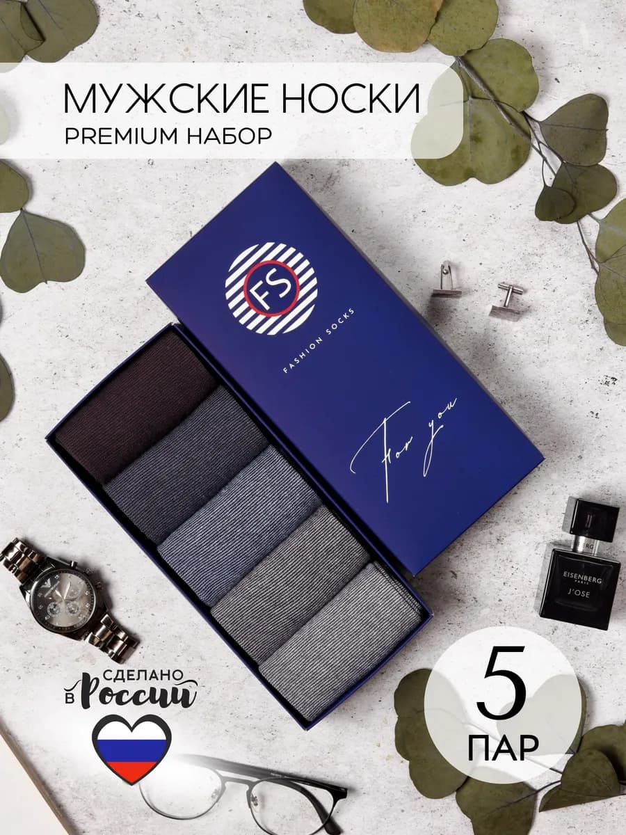 Носки набор высокие хлопок 5 пар
