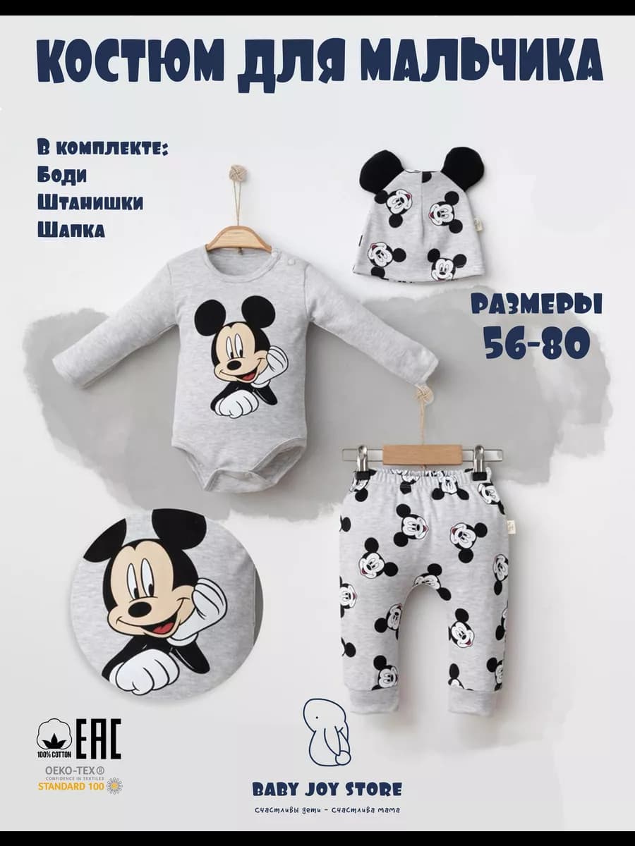Костюм для новорожденных малышей с принтом хлопковый