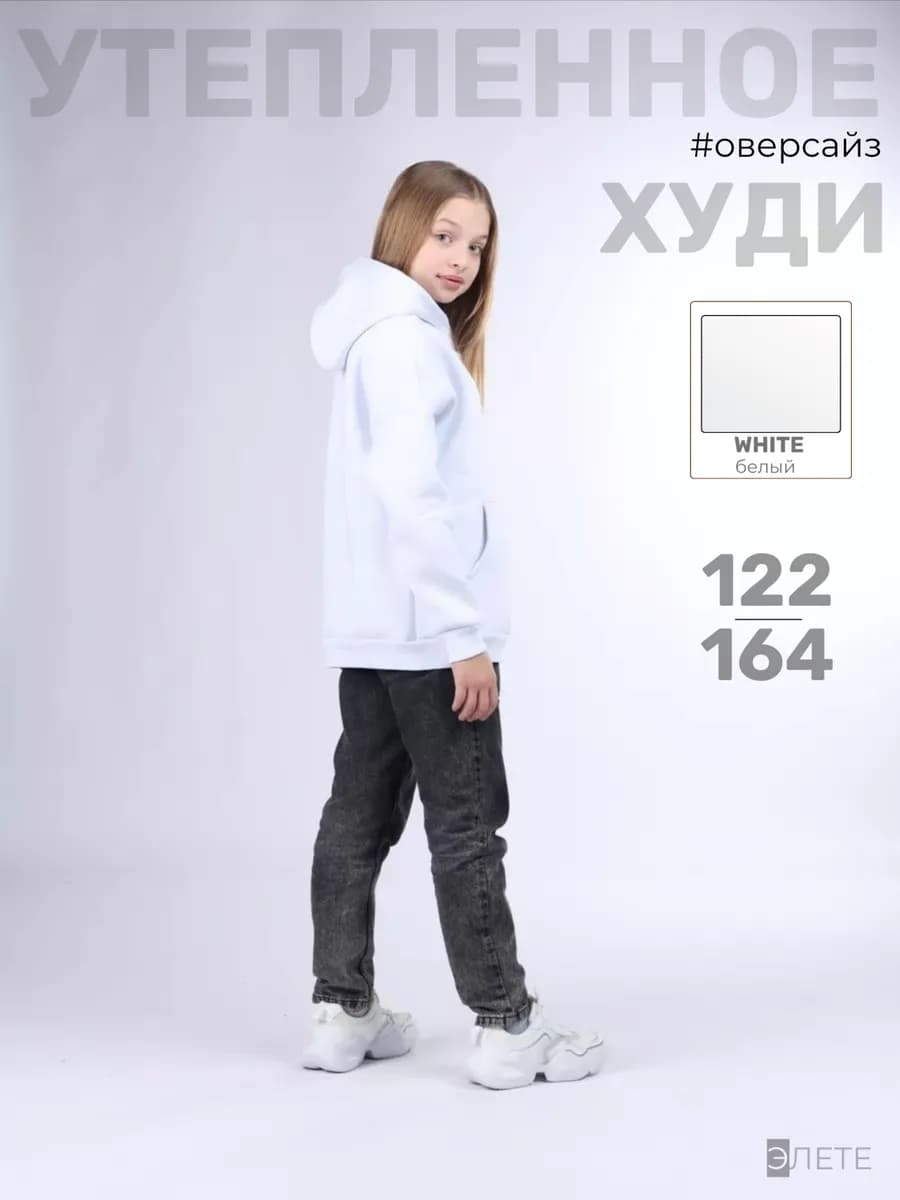 Худи утепленное детское