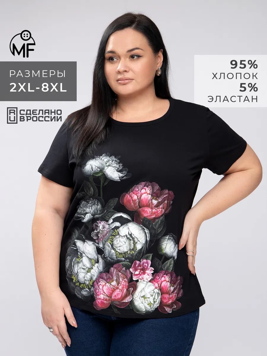 Футболка нарядная