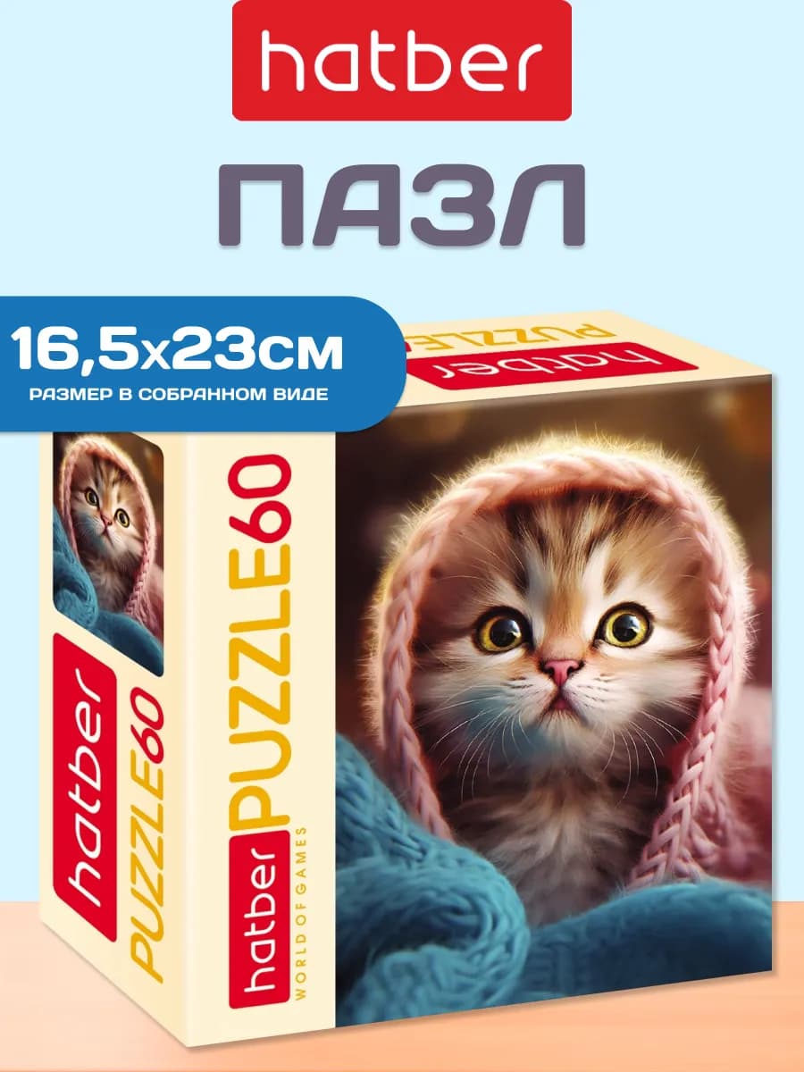Пазлы для детей 60 элементов Котик