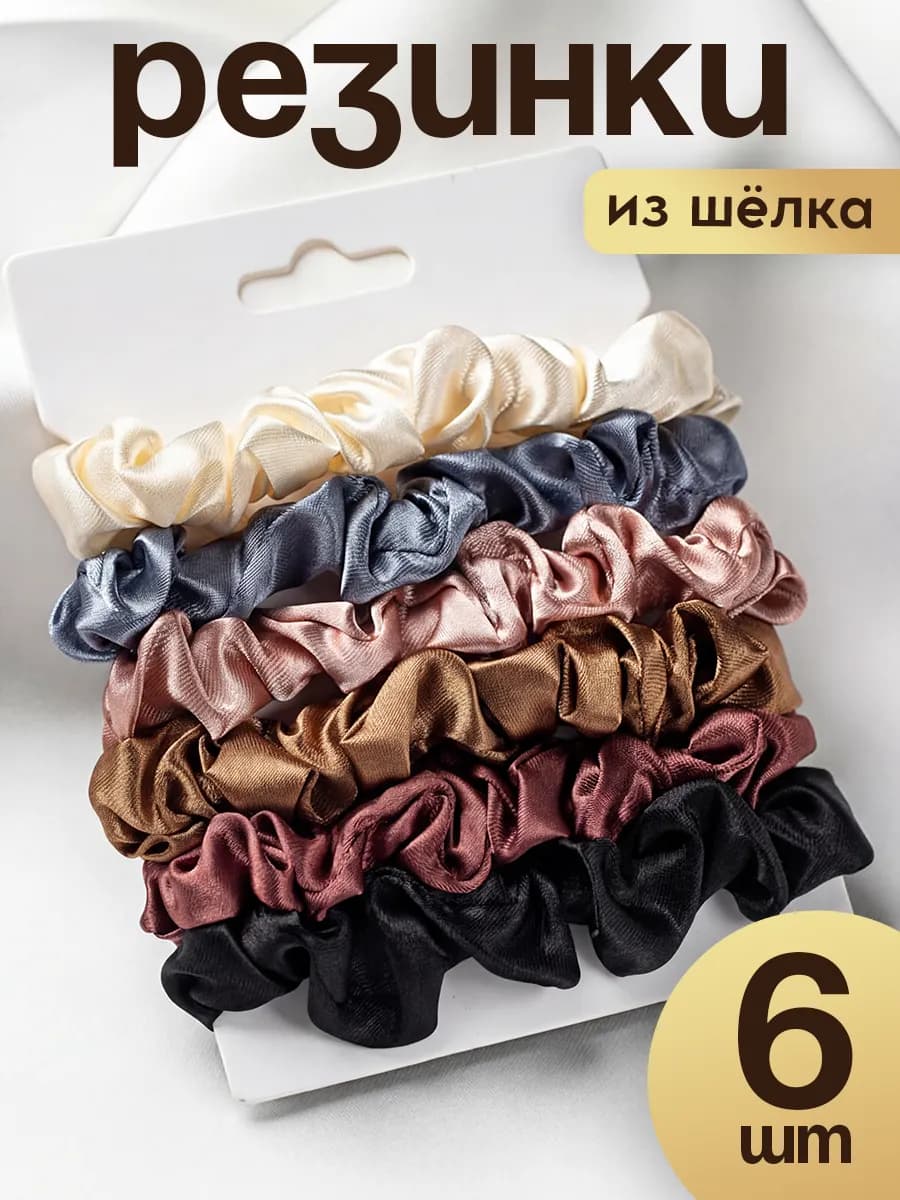 Шелковые резинки для волос набор 6 шт
