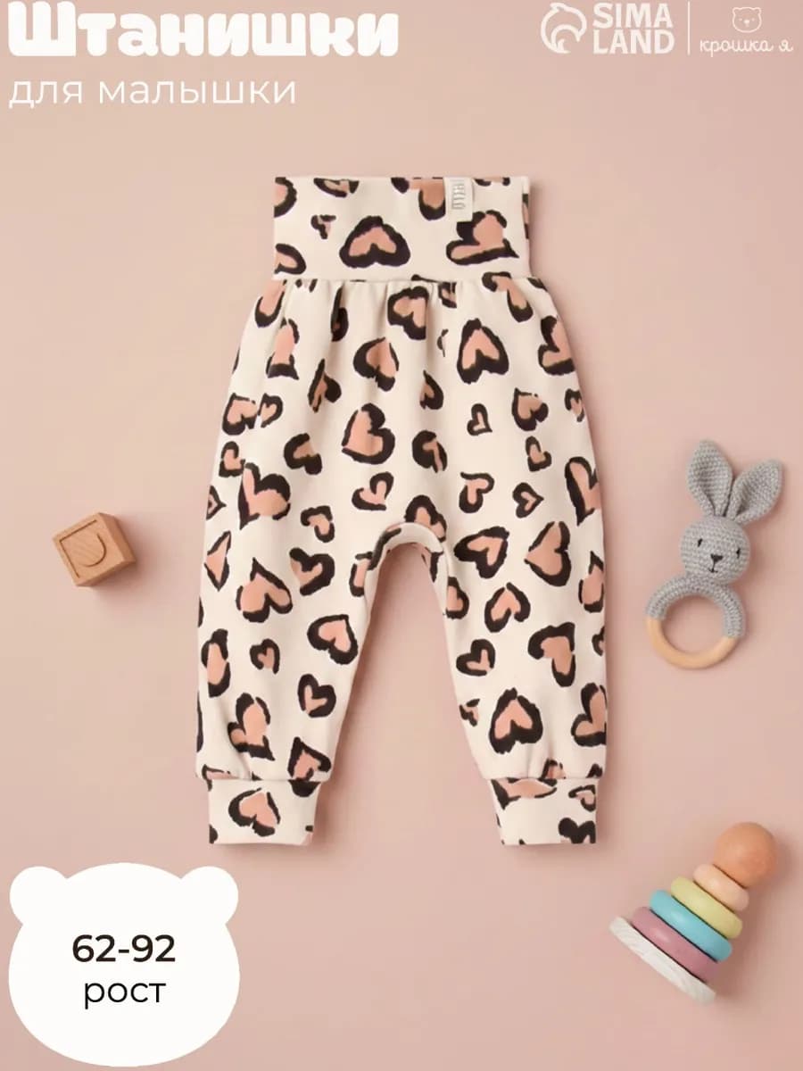 Ползунки штанишки для новорожденных и малышей