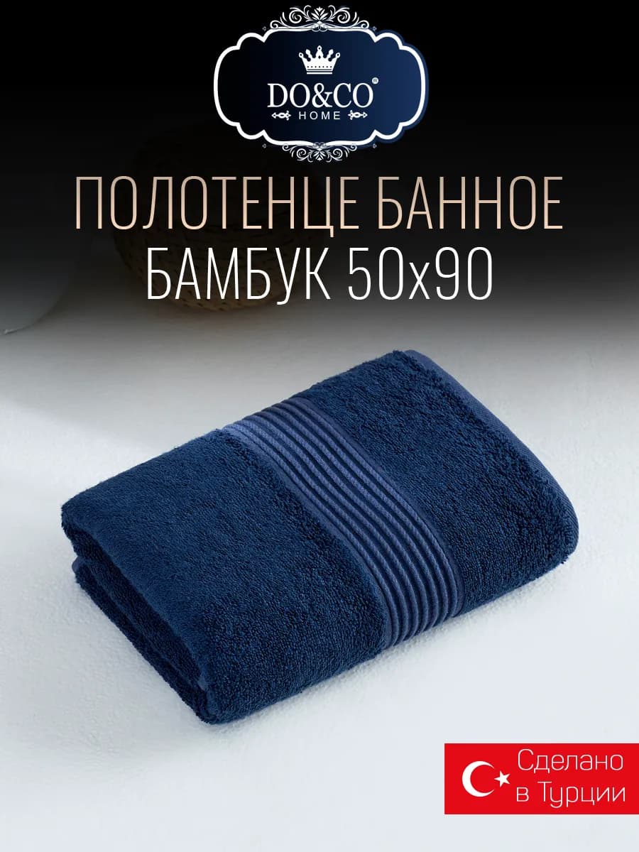 Полотенце банное махровое 50х90 см Турция