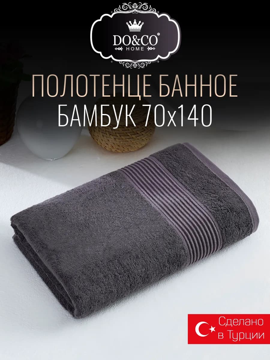 Полотенце банное 70х140 см Турция