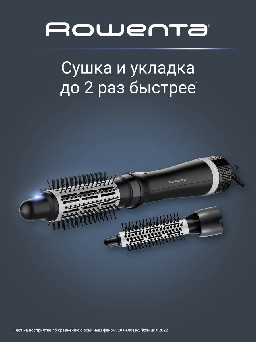 Фен щетка для волос 3в1 Express Style CF6320F0 с 3 насадками