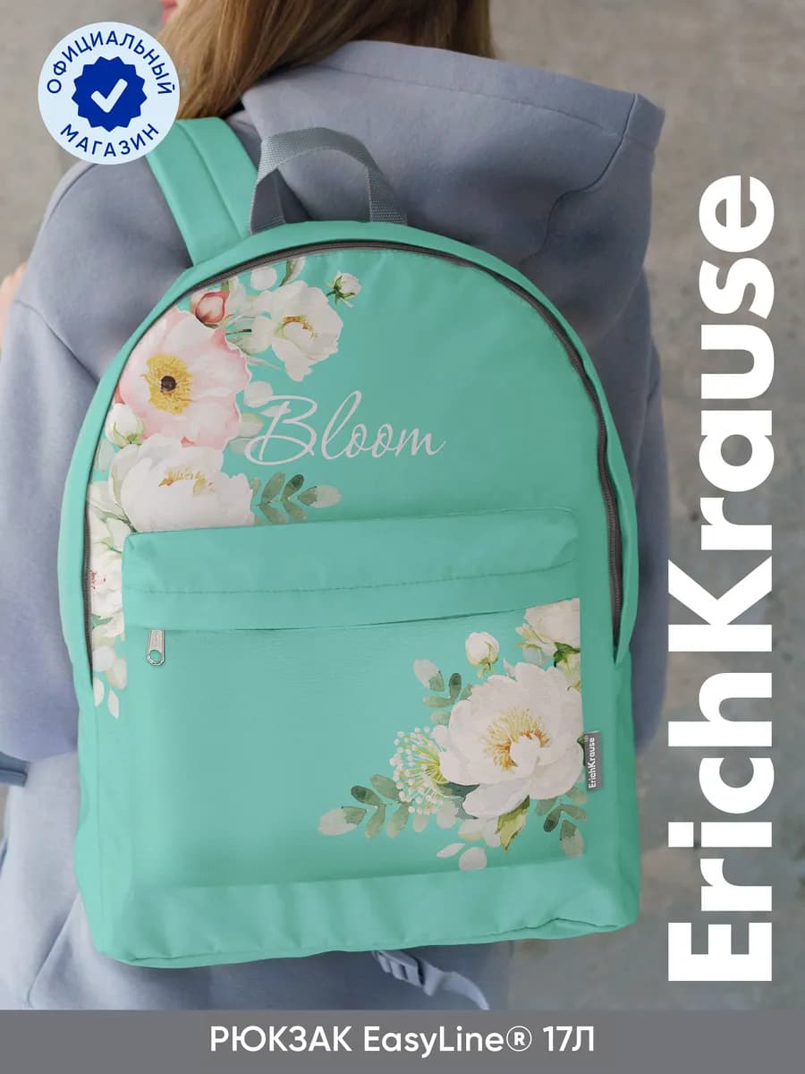 Рюкзак женский EasyLine 17L