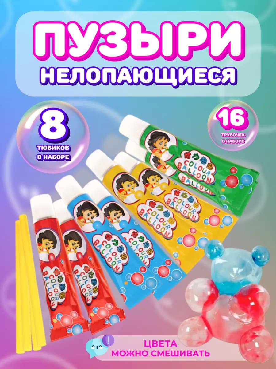 Нелопающиеся пластиковые пузыри