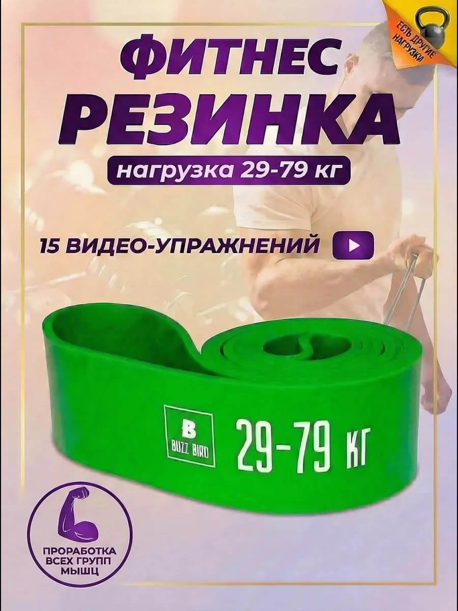 Эспандер ленточный