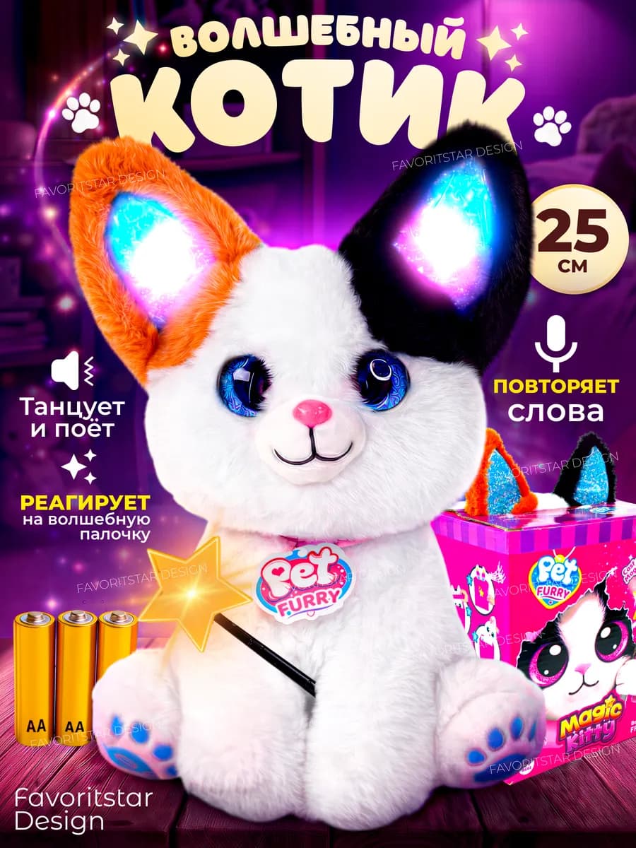 Интерактивная игрушка умный котёнок для ребенка