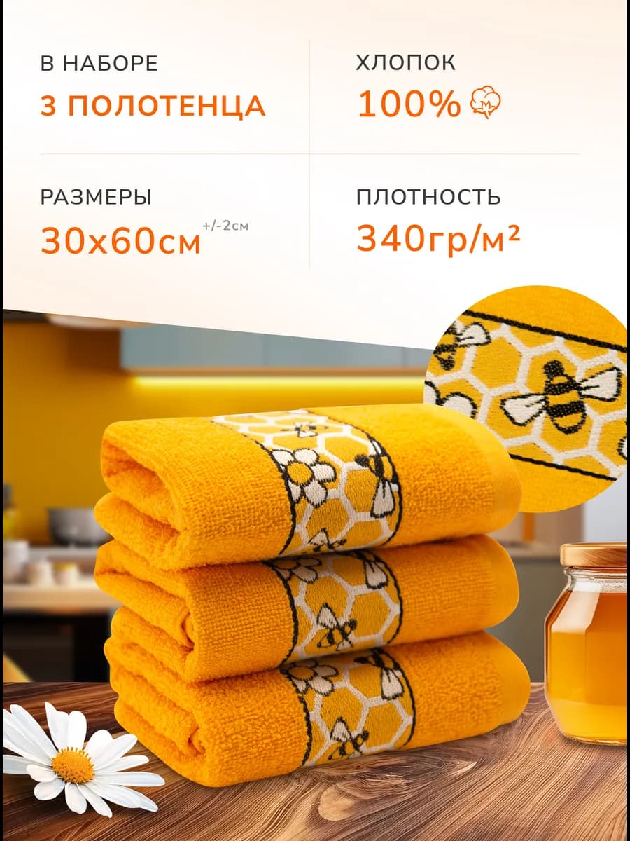 Кухонные полотенца махровые 30х60 см, набор 3 штуки