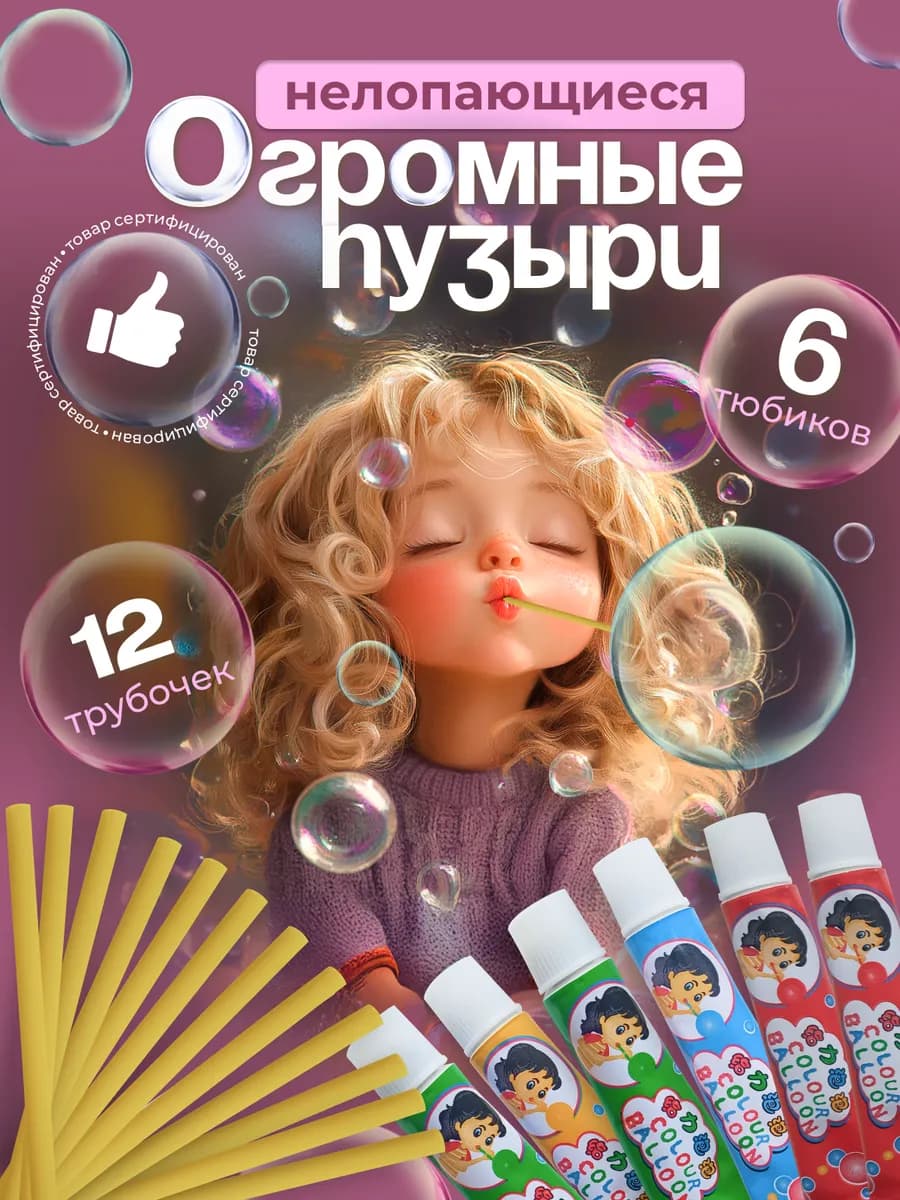 Нелопающиеся пластиковые пузыри