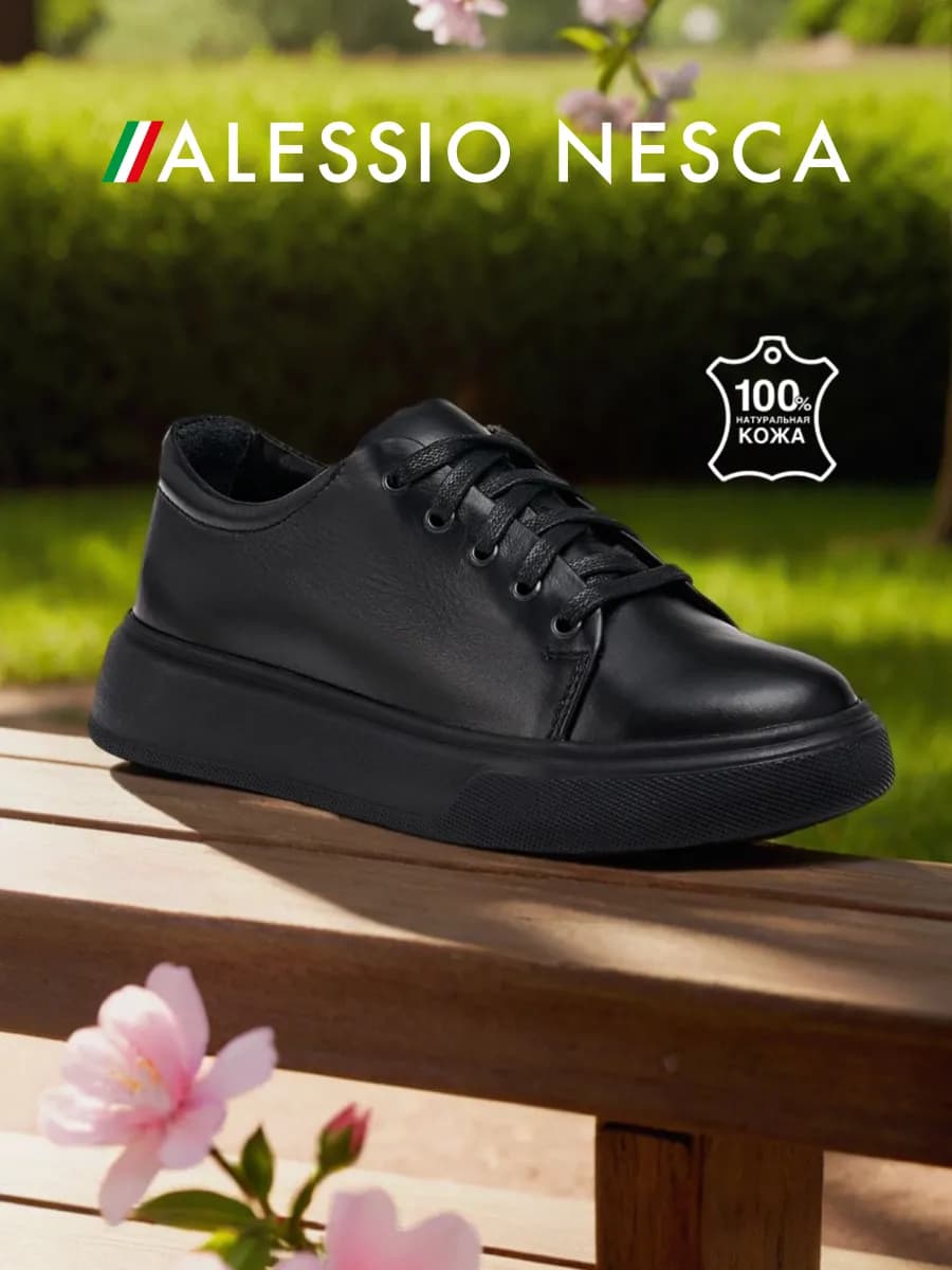 Кеды натуральная кожа