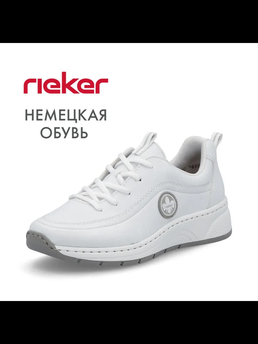 Кроссовки
