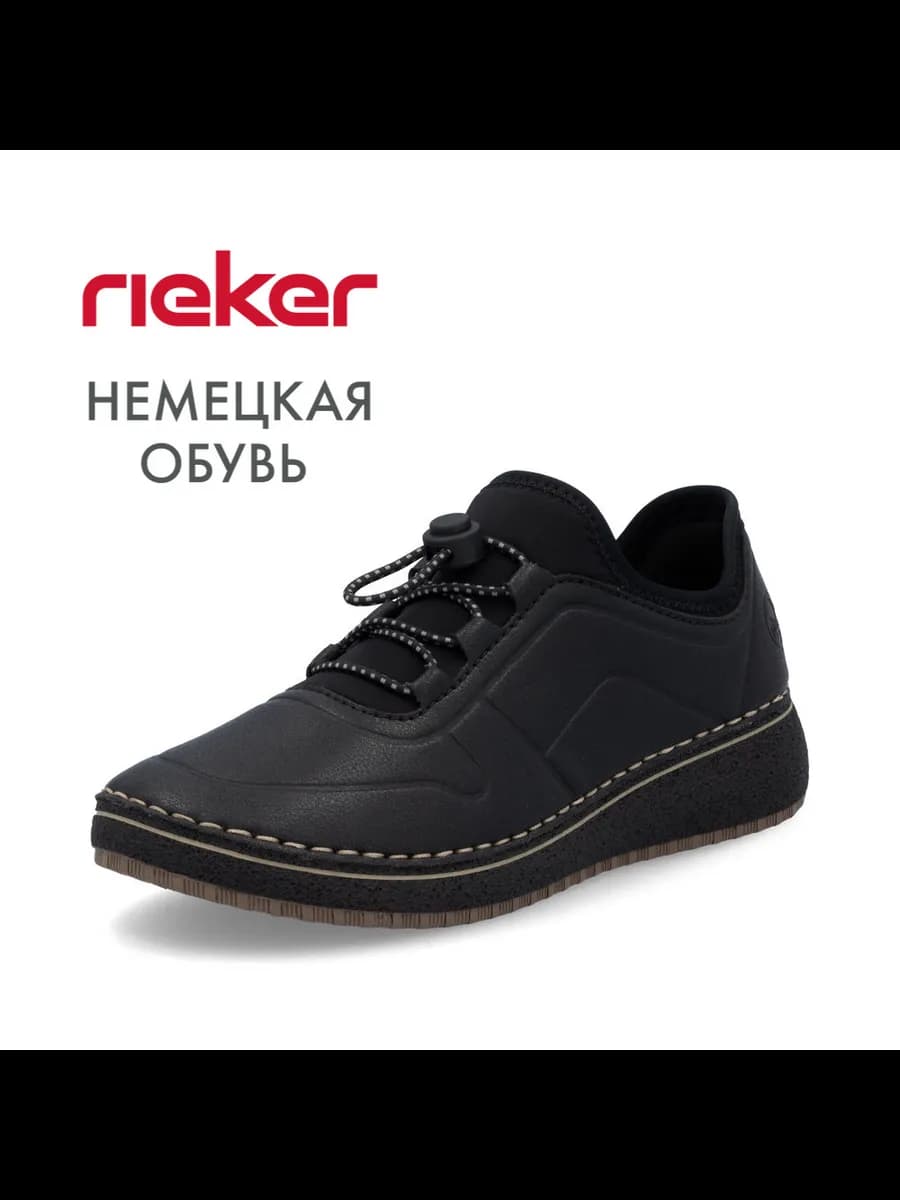 Полуботинки