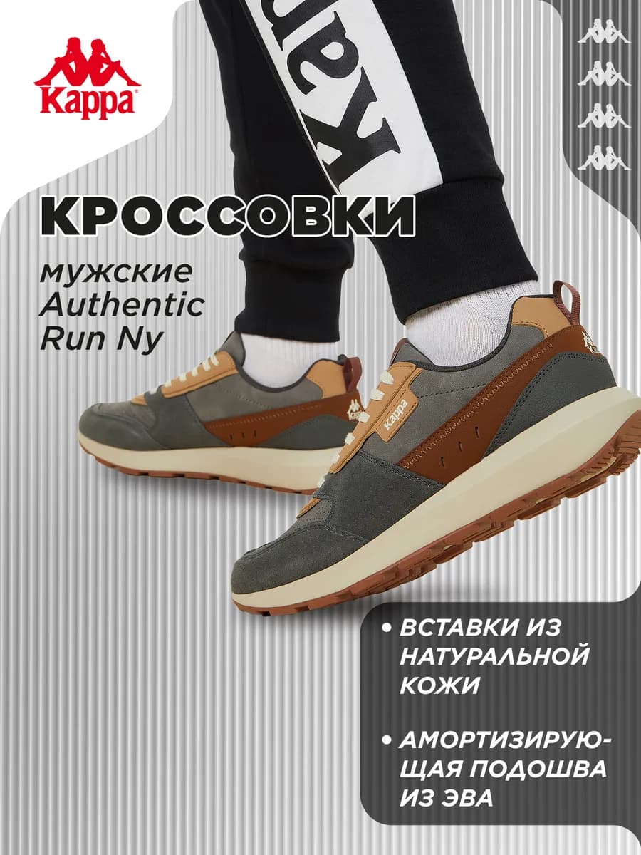 Кроссовки мужские